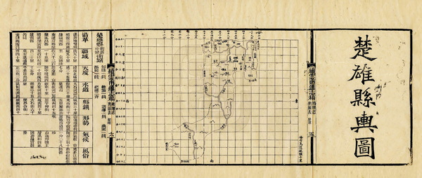 云南楚雄历史地图大全插图2