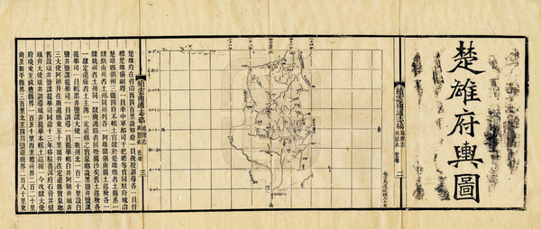 云南楚雄历史地图大全插图3