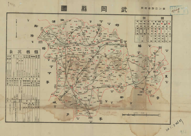 1943年湖南《武冈县图》插图