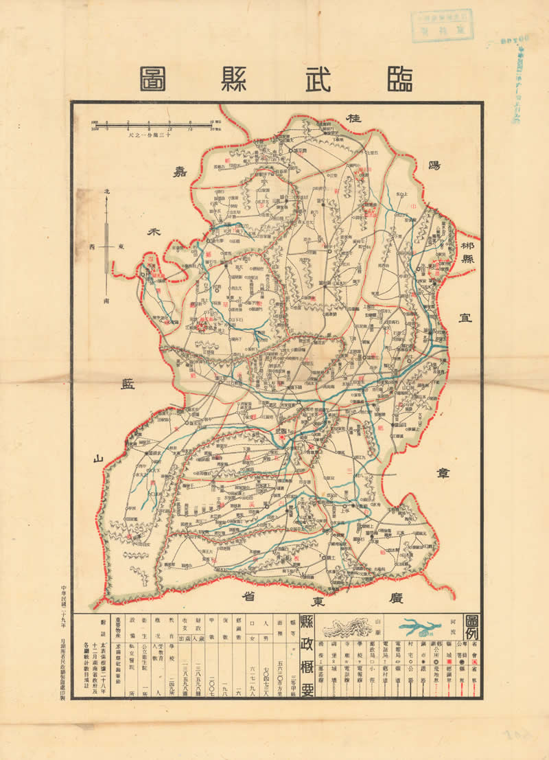 1940年湖南《临武县图》插图