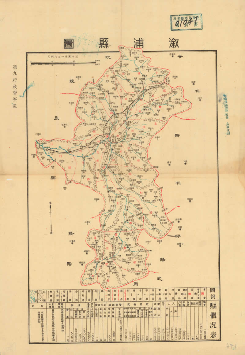 约1940年湖南《溆浦县图》插图