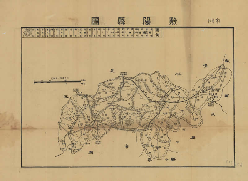 约1941年洪江《黔阳县图》插图