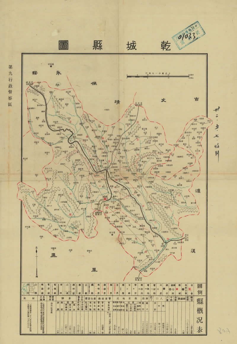 约1943年湖南《乾城县图》插图