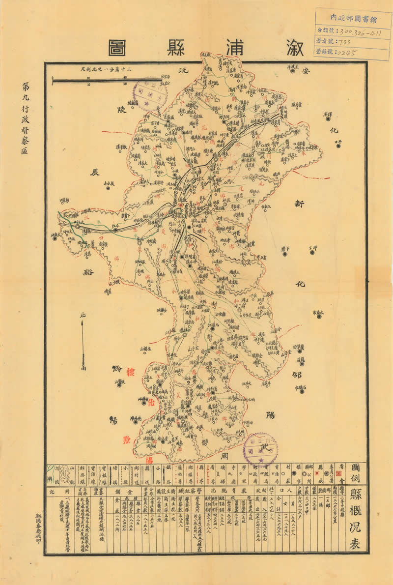 1941-1946年湖南《溆浦县图》插图