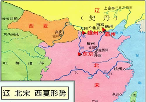 北宋、西夏、辽时期形势图缩略图