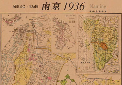 1936年《最近南京地图》缩略图