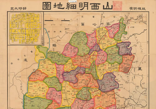 民国《山西明細地图》缩略图