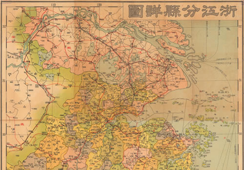 1946年《浙江省分县详图》缩略图