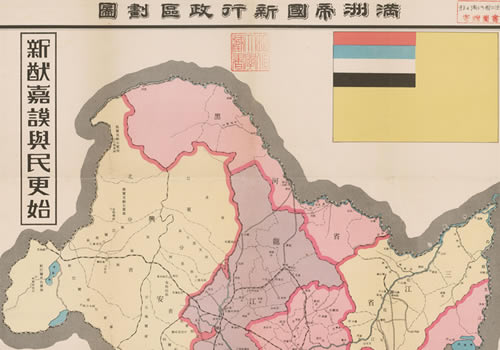 1934年《满洲帝国新行政区划图》缩略图