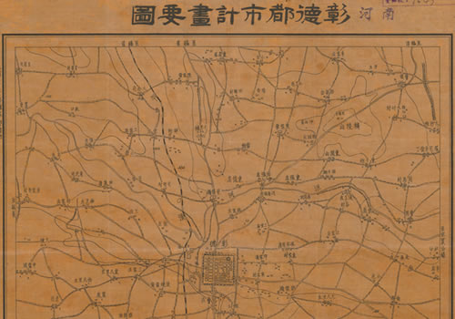 1931年安阳《彰德都市计划要图》缩略图