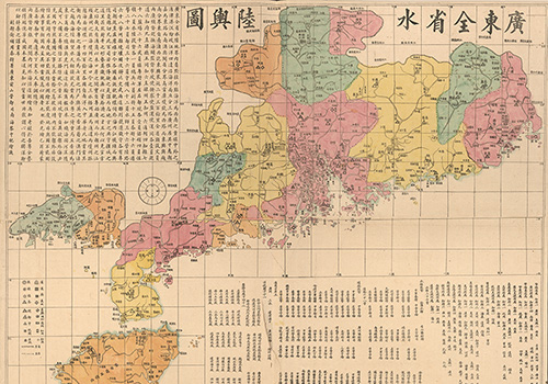 1887年《广东全省水陆舆图》缩略图