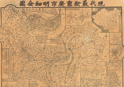 1944年《现代最新重庆市明细全图》缩略图