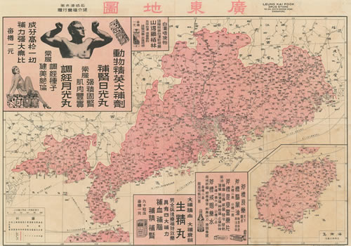 1930年《广东地图》缩略图