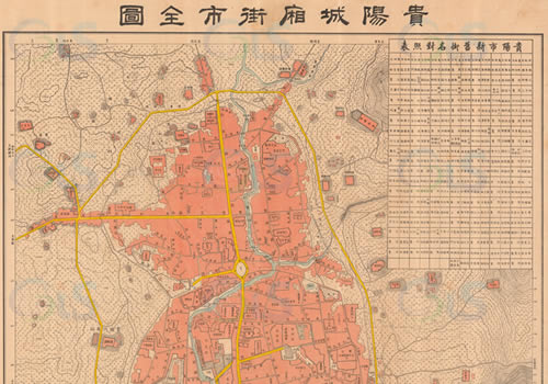 1939年《贵阳城厢街市全图》缩略图
