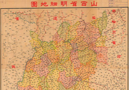1938年《山西省明细地图》缩略图