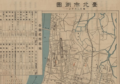 1934年《台北市街图》附旅馆案內缩略图