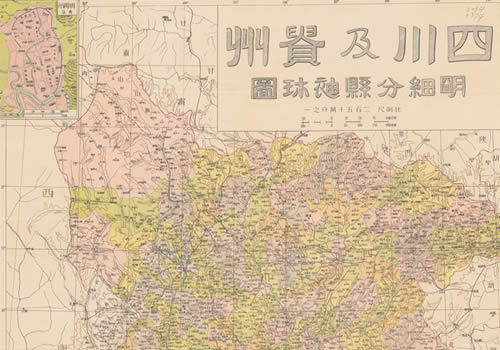 1938年《四川及贵州明细分县袖珍图》缩略图