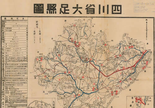 1941年《四川省大足县图》缩略图
