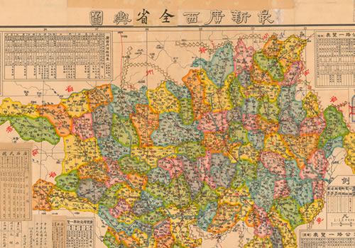 1938年《最新广西全省舆图》缩略图