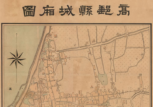 1923年江苏《高邮县城厢图》缩略图