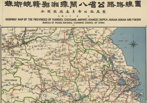 1931年《苏浙皖赣鄂湘豫闽八省公路路线图》缩略图