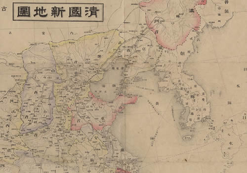 1894年《清国新地图》缩略图