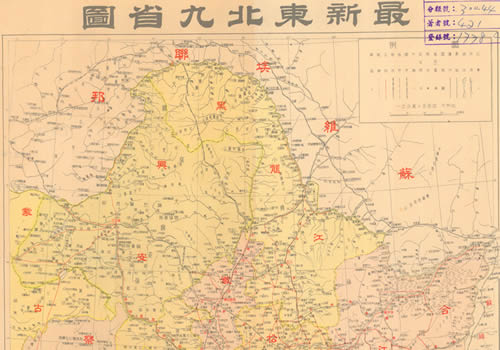 1946年《最新东北九省图》缩略图