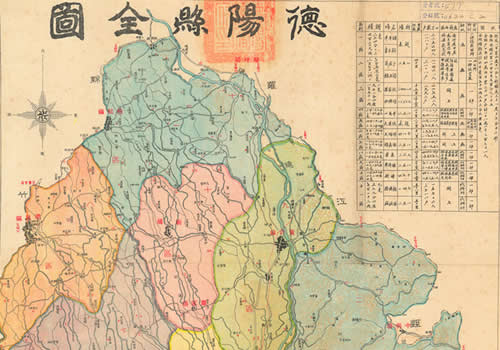 1935年《德阳县全图》缩略图