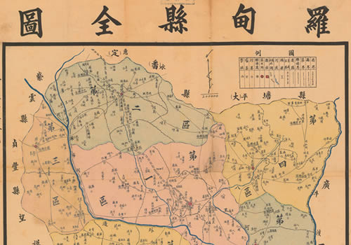 1941年贵州《罗甸县全图》缩略图