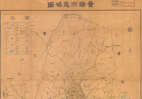 1941年《贵阳市区域图》缩略图