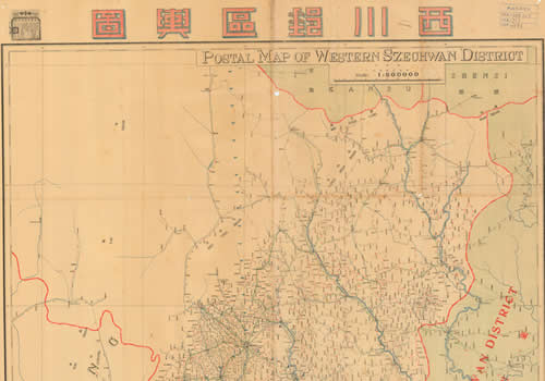 1942年《西川邮区舆图》缩略图