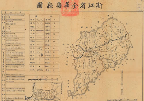 1940年代《浙江省金华县县图》缩略图