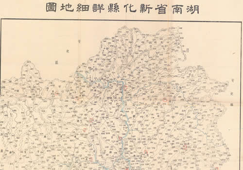 1943年《湖南省新化县详细地图》缩略图