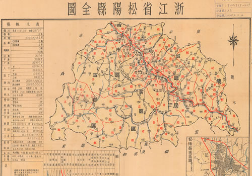 1943年《浙江省松阳县全图》缩略图