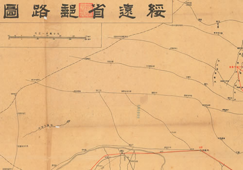 1933年《绥远省邮路图》缩略图