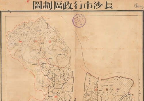 1936-1946年《长沙市行政区划图》缩略图