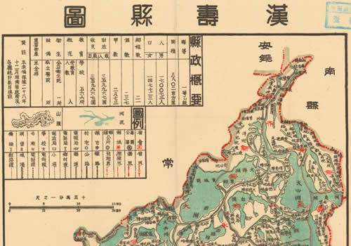 1939年湖南《汉寿县图》缩略图