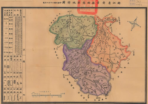 1941年《浙江省安吉县乡镇区域详图》缩略图
