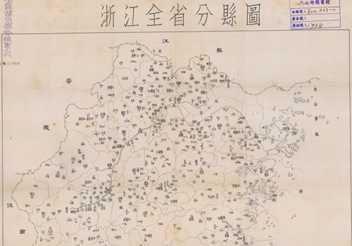 1946年《浙江全省分县图》缩略图