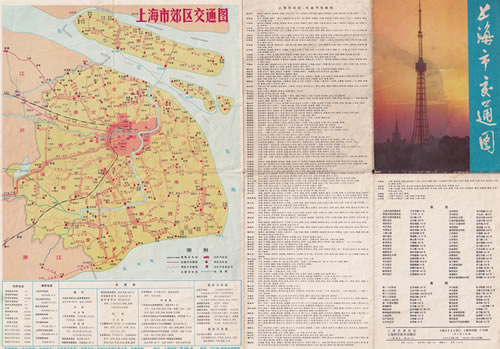 1980年《上海市交通图》缩略图