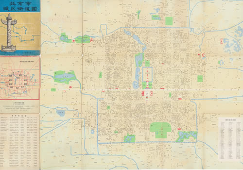 1982年《北京市城区街道图》缩略图