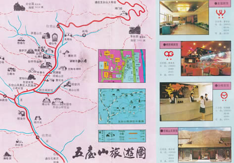 90年代《五台山旅游图》缩略图