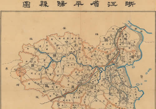 1943年《浙江省平阳县图》缩略图