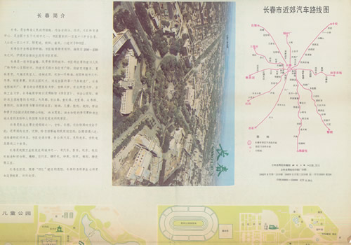 1985年《长春市区交通图》缩略图