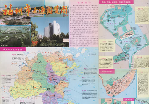1996年《福州市交通游览图》缩略图