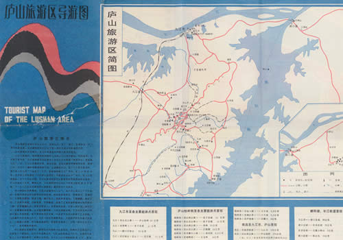 1983年《庐山旅游区导游图》缩略图