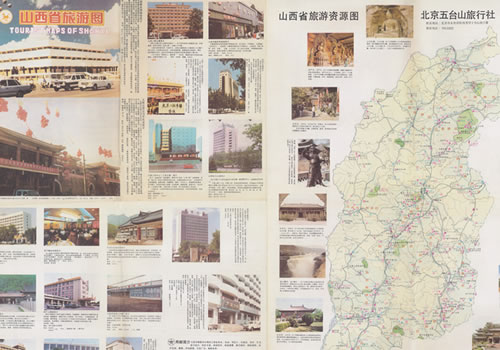 1991年《山西省旅游图》缩略图