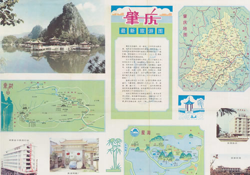 1985年《肇庆最新旅游图》缩略图