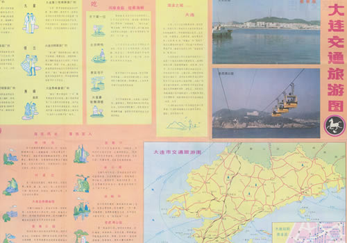 1992年《大连交通游览图》缩略图