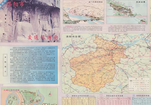 1993年《洛阳市交通旅游图》缩略图